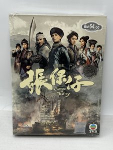 HK TVB Drama DVD Captain Of Destiny 张保仔 Vol.1-32 End (2015) English Sub PAL photo 2