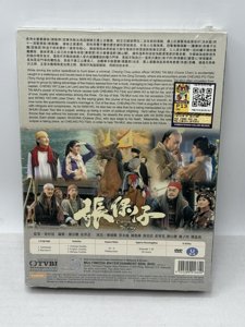 HK TVB Drama DVD Captain Of Destiny 张保仔 Vol.1-32 End (2015) English Sub PAL photo 3